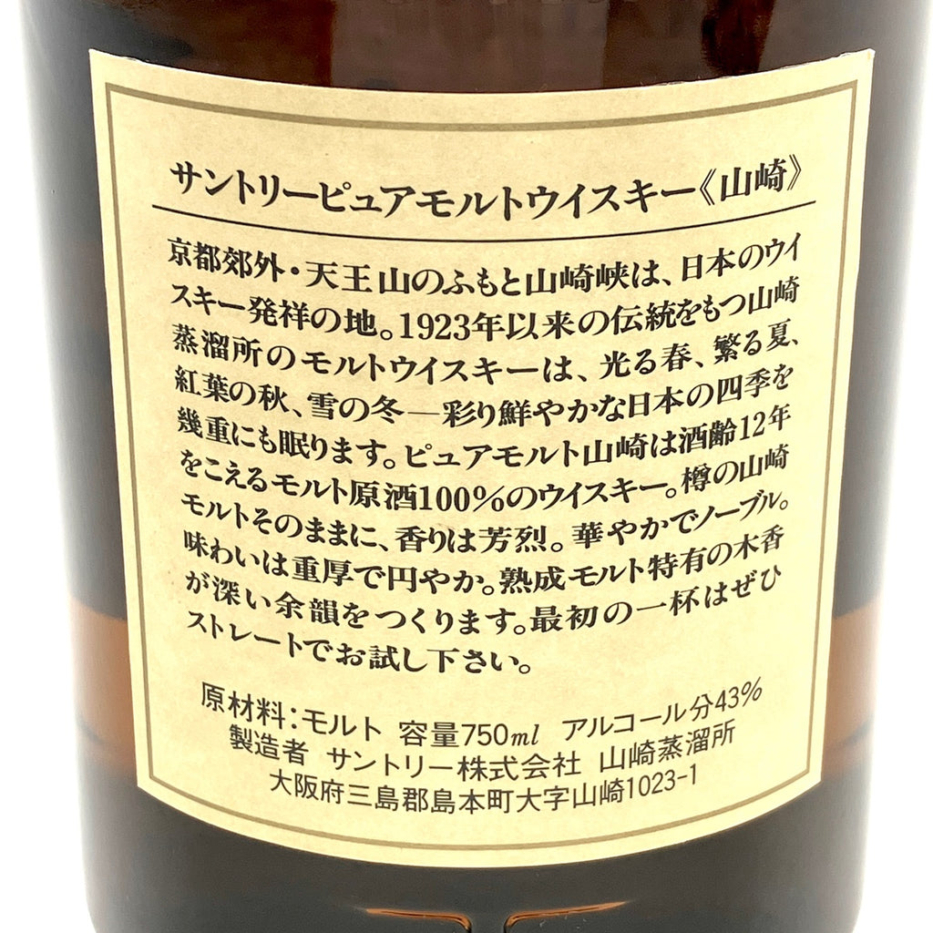 【東京都内限定お届け】 サントリー SUNTORY 山崎 12年 ピュアモルト 向獅子 750ml 国産ウイスキー 【古酒】liqbb