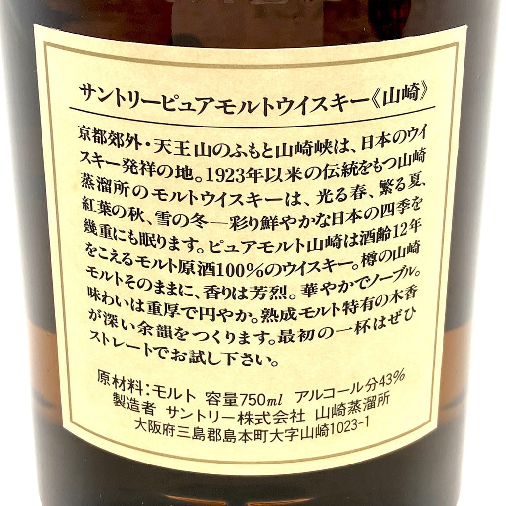 【東京都内限定お届け】 サントリー SUNTORY 山崎 12年 ピュアモルト 向獅子 750ml 国産ウイスキー 【古酒】liqbb