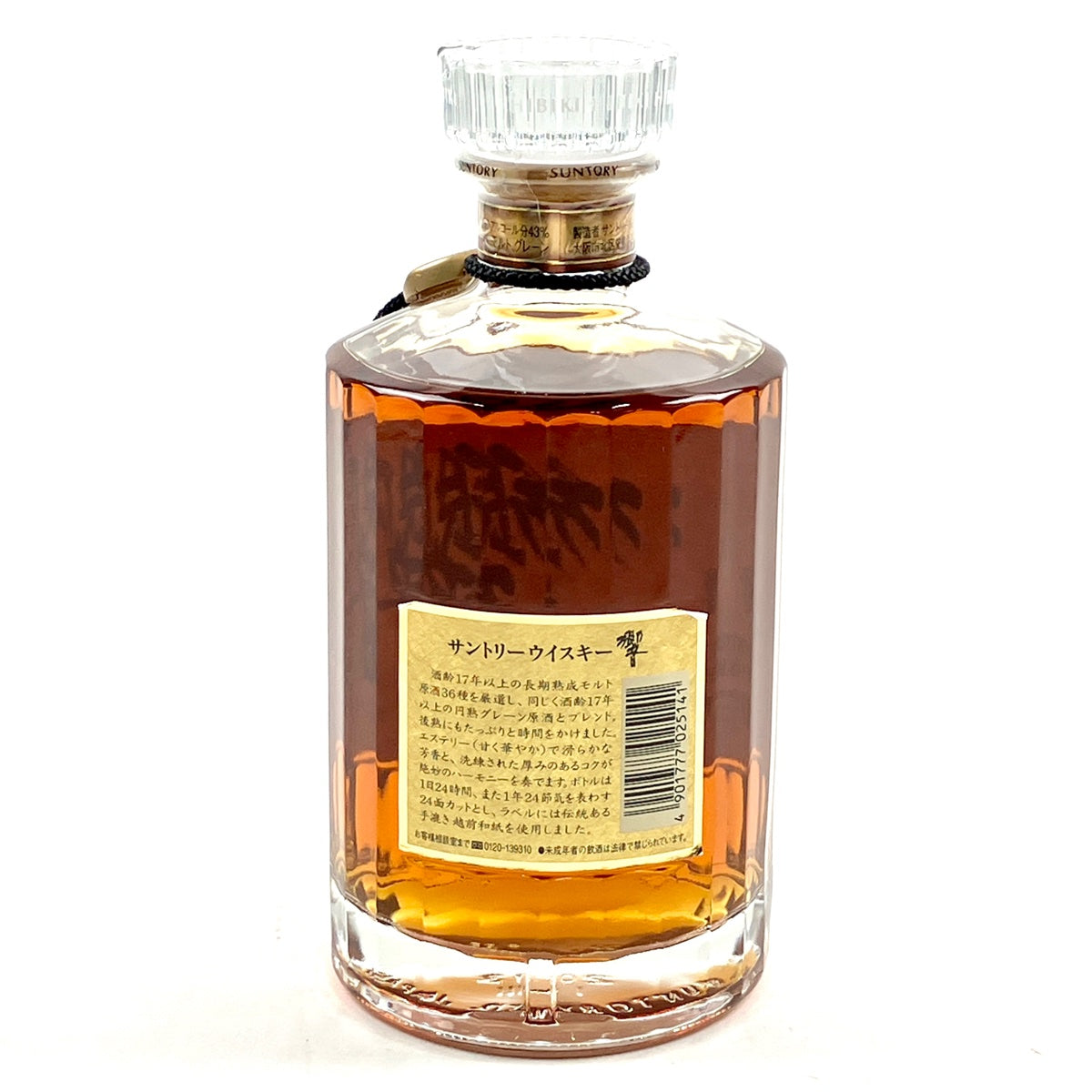 サントリー 響 700ml 新品未開封 未開栓】SUNTORY 響 HIBIKI サントリー ウイスキー 700ml - メルカリ