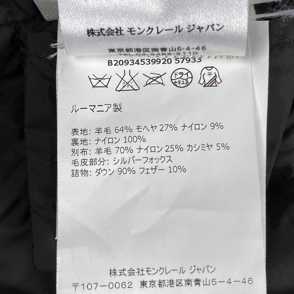 モンクレール ナイ ダウンジャケット NAI ツイード 57933 アウター ダウンジャケット ブラック ホワイト レディース 【中古】 brapp