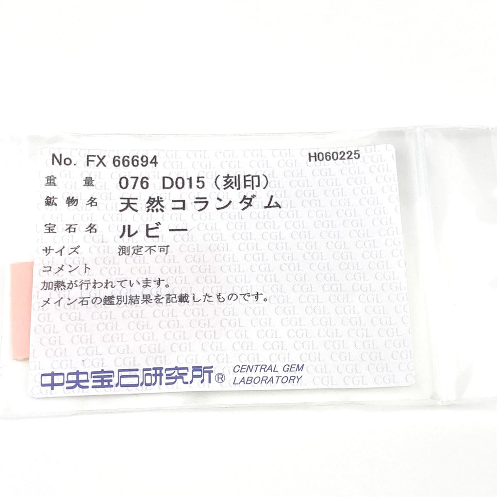 ルビー デザインリング プラチナ 指輪 メレダイヤ リング 11号 Pt900 ルビー ダイヤモンド レディース 【中古】nbjwl