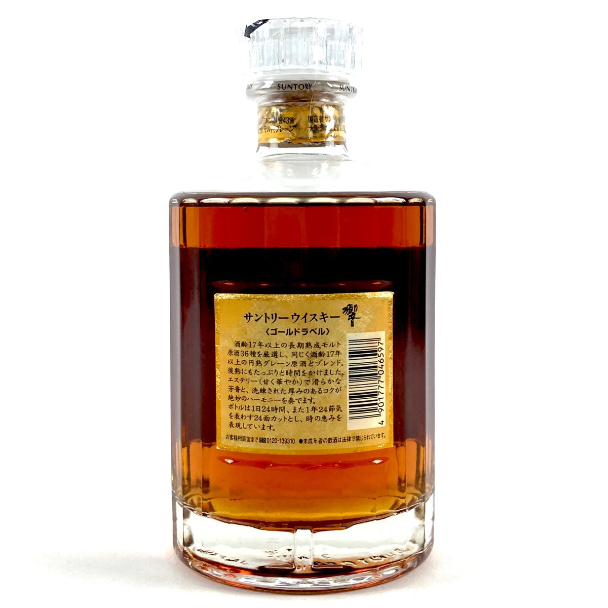 whisky-00900-2.jpg