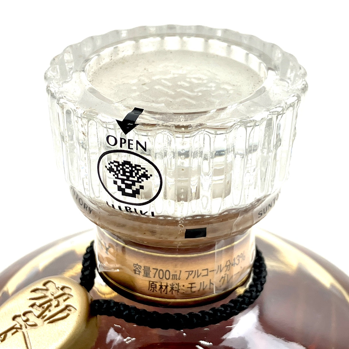 バイセル公式】【東京都内限定お届け】 サントリー SUNTORY 響