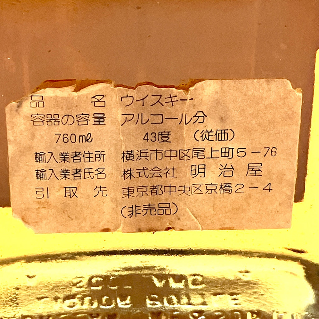 バランタイン Ballantines バランタイン 21年 明治屋 感謝創立90周年記念 760ml スコッチウイスキー ブレンデッド 【古酒】liqbb