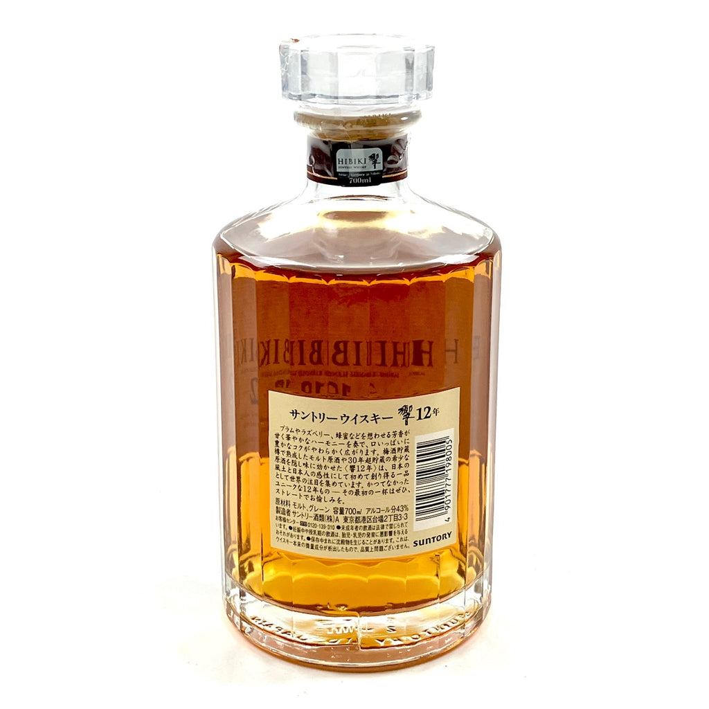 【東京都内限定お届け】 サントリー SUNTORY 響 12年 旧 700ml 国産ウイスキー 【古酒】liqbb