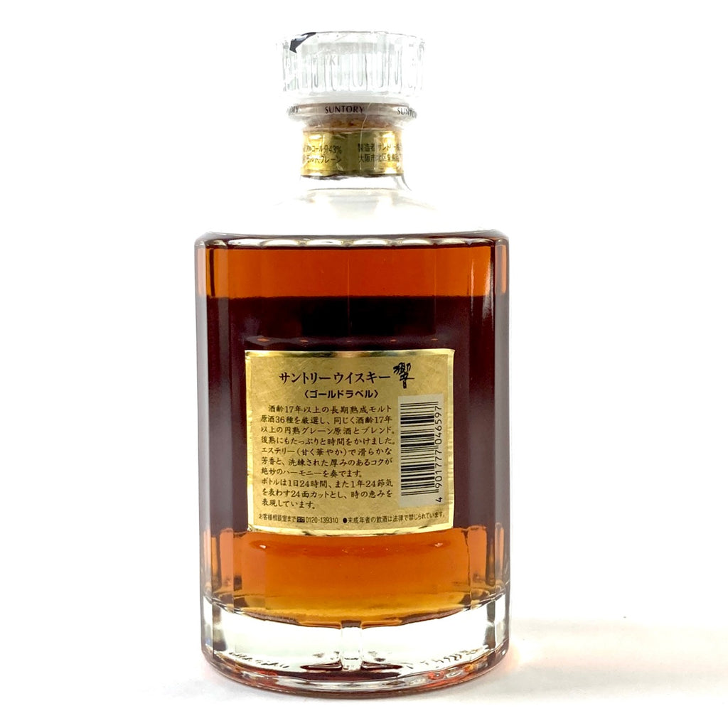 【東京都内限定お届け】サントリー SUNTORY 響 17年 両面 ゴールドラベル 750ml 国産ウイスキー 【古酒】