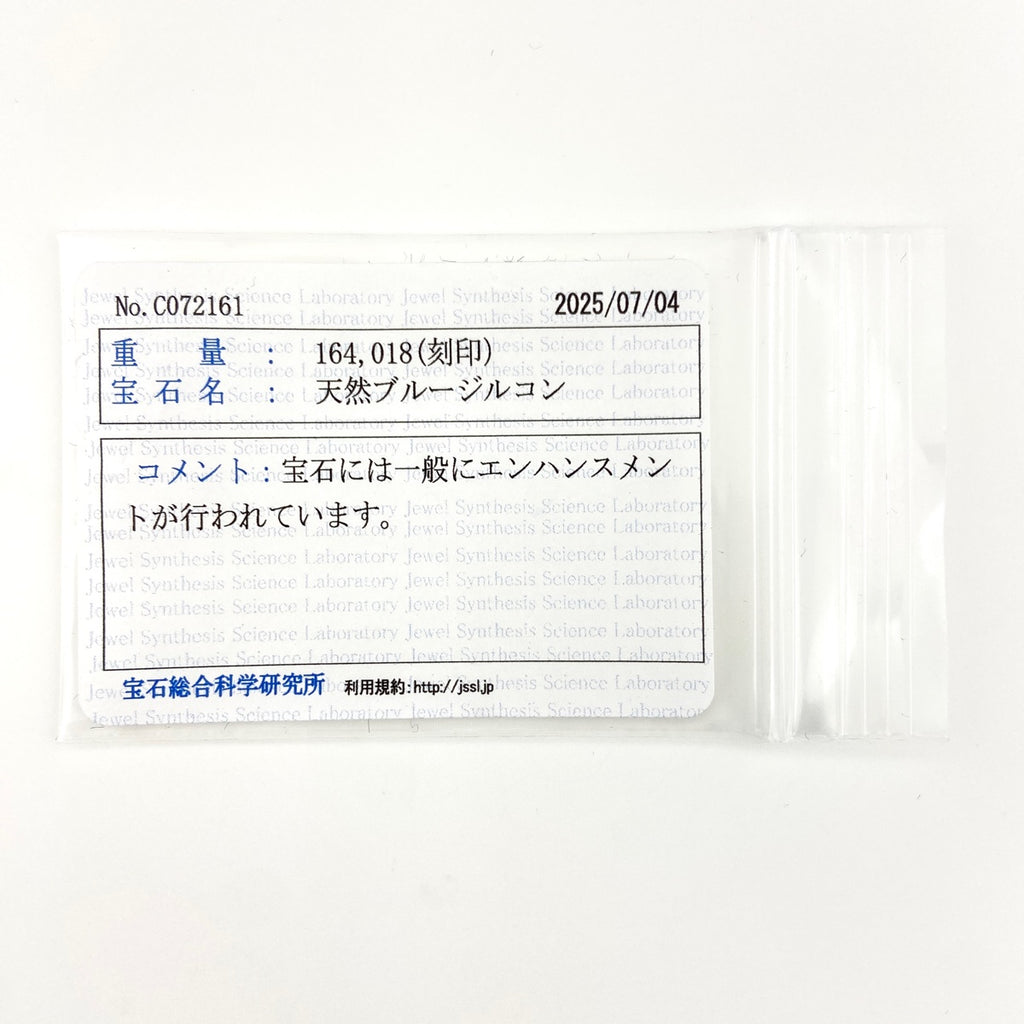 ブルージルコン デザインネックレス WG ホワイトゴールド ペンダント メレダイヤ ネックレス WG K18 ブルージルコン レディース 【中古】nbjwl