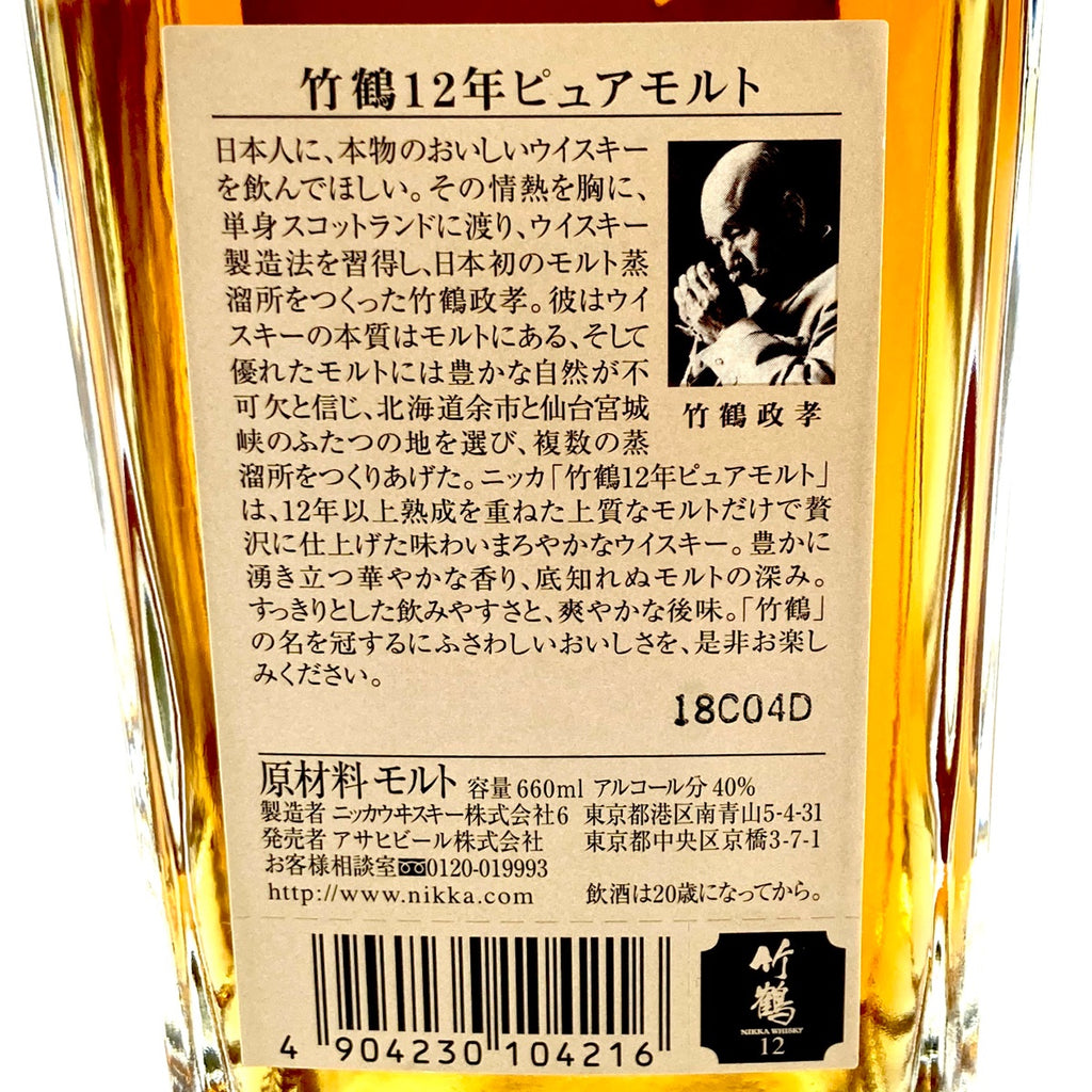 【最終値引き】 【東京都内限定お届け】 ニッカ NIKKA 竹鶴 12年 ピュアモルト 角瓶 660ml 国産ウイスキー 【古酒】liqbb liqbb