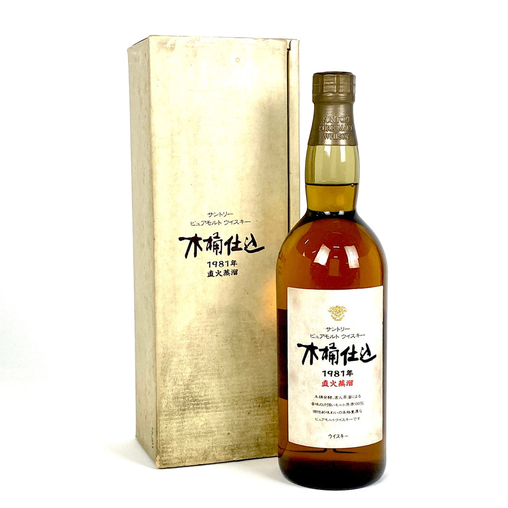 【東京都内限定お届け】サントリー SUNTORY ピュアモルトウィスキー 木桶仕込 1981 直火蒸留 750ml 国産ウイスキー 【古酒】