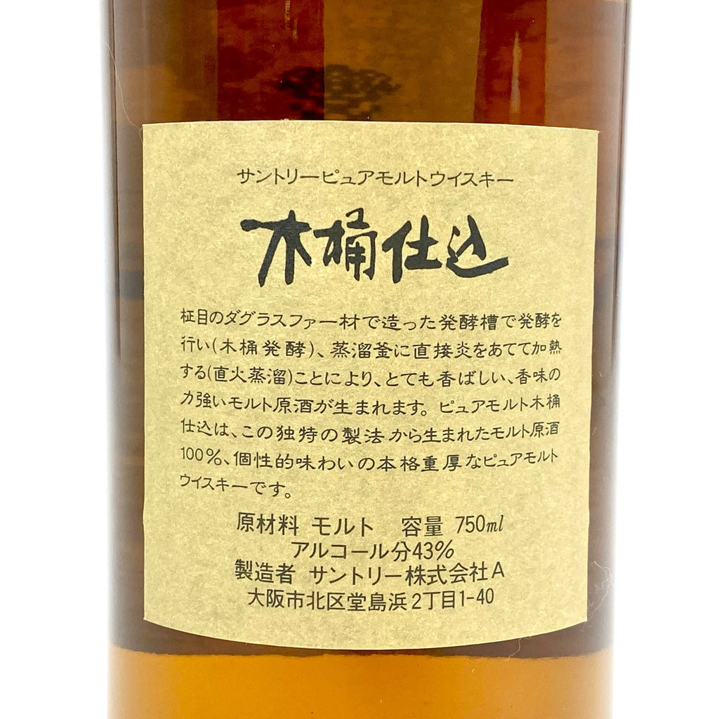 【東京都内限定お届け】サントリー SUNTORY ピュアモルトウィスキー 木桶仕込 1981 直火蒸留 750ml 国産ウイスキー 【古酒】