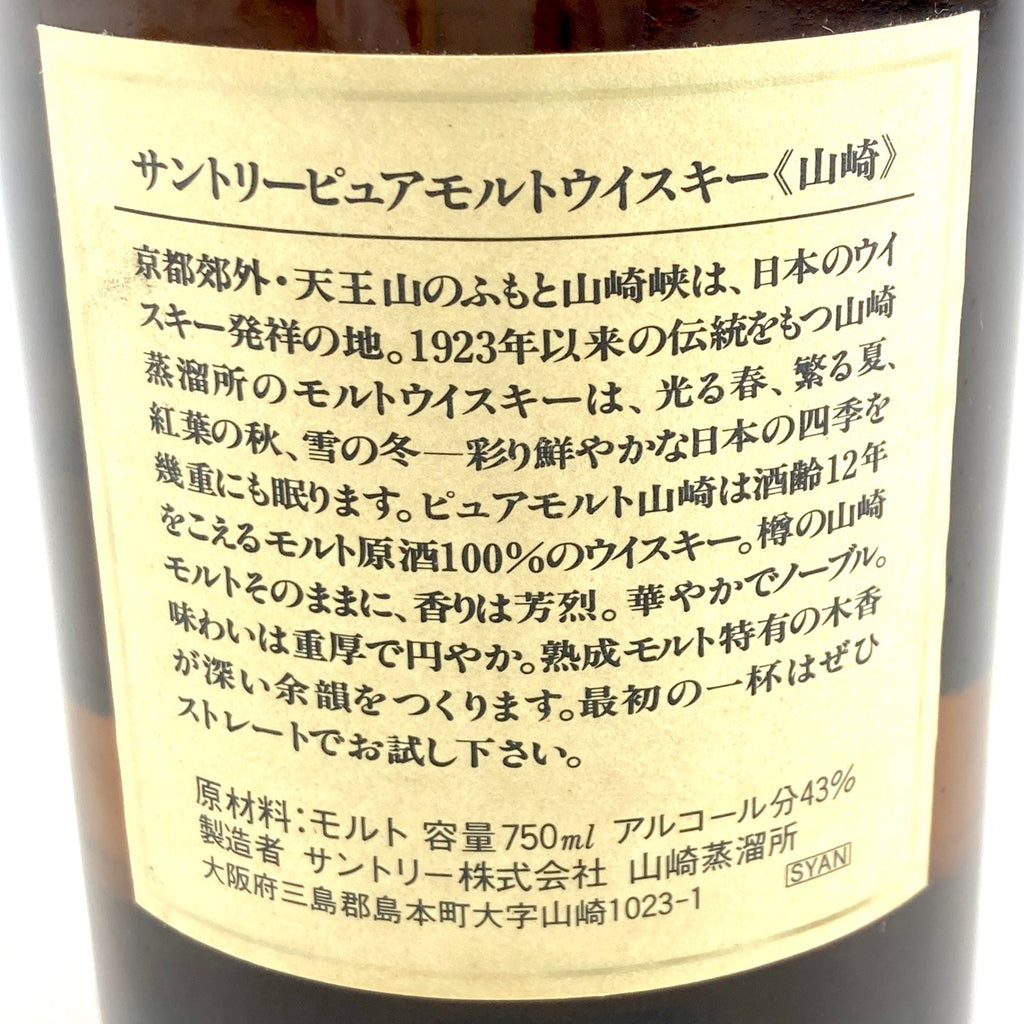 【東京都内限定お届け】 サントリー SUNTORY 山崎 12年 ピュアモルト 華 750ml 国産ウイスキー 【古酒】 liqbb