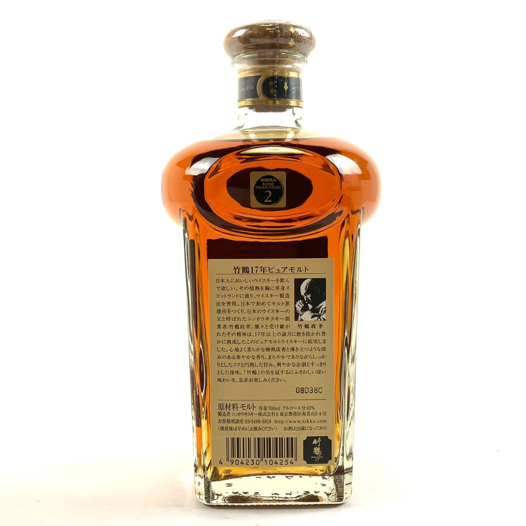 バイセル公式】【東京都内限定お届け】 ニッカ NIKKA 竹鶴 17年
