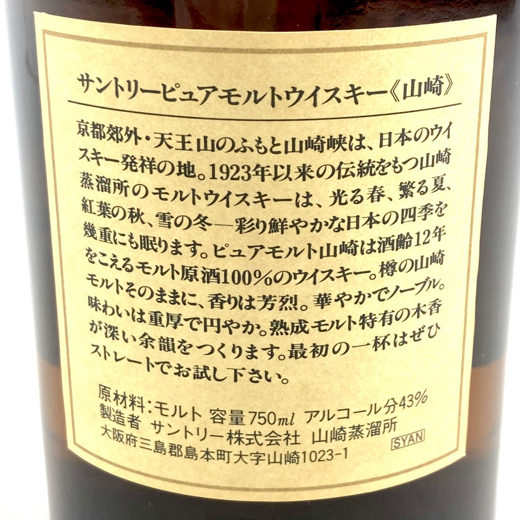【東京都内限定お届け】 サントリー SUNTORY 山崎 12年 ピュアモルト 華 750ml 国産ウイスキー 【古酒】 liqbb