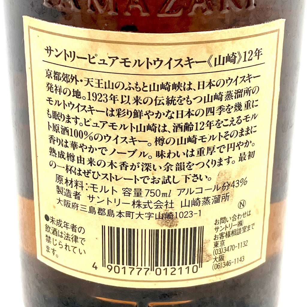 【東京都内限定お届け】 サントリー SUNTORY 山崎 12年 ピュアモルト 華 750ml 国産ウイスキー 【古酒】liqbb
