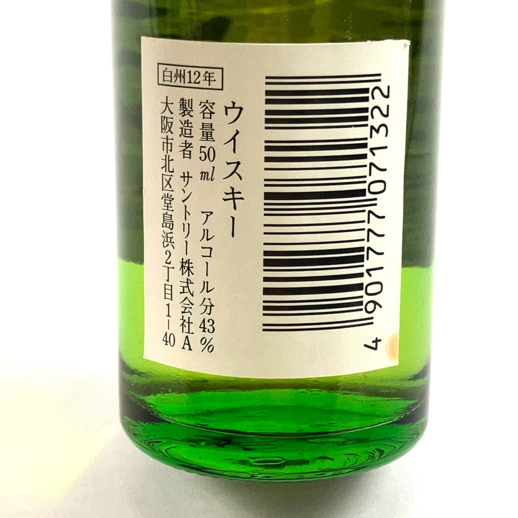 【東京都内限定お届け】 サントリー SUNTORY 白州 12年 ピュアモルト 50ml 国産ウイスキー 【古酒】 liqbb