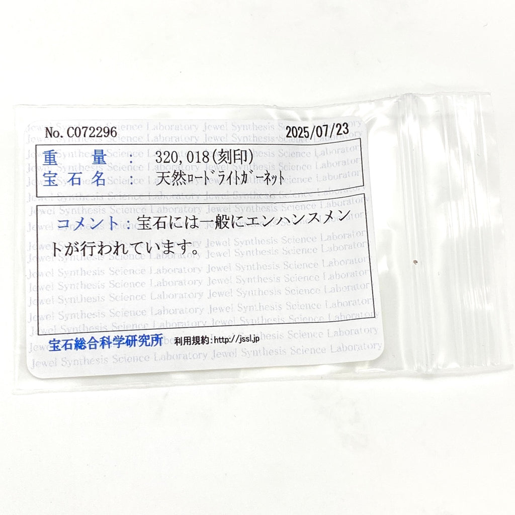 ロードライトガーネット デザインリング プラチナ 指輪 メレダイヤ リング 11号 Pt900 ロードライトガーネット ダイヤモンド レディース 【中古】nbjwl