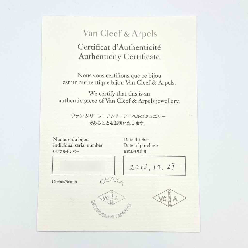 ヴァンクリーフ＆アーペル ヴィンテージ アルハンブラ ネックレス YG イエローゴールド ペンダント 10モチーフ ネックレス 750 シェル レディース 【中古】 
 ラッピング可
