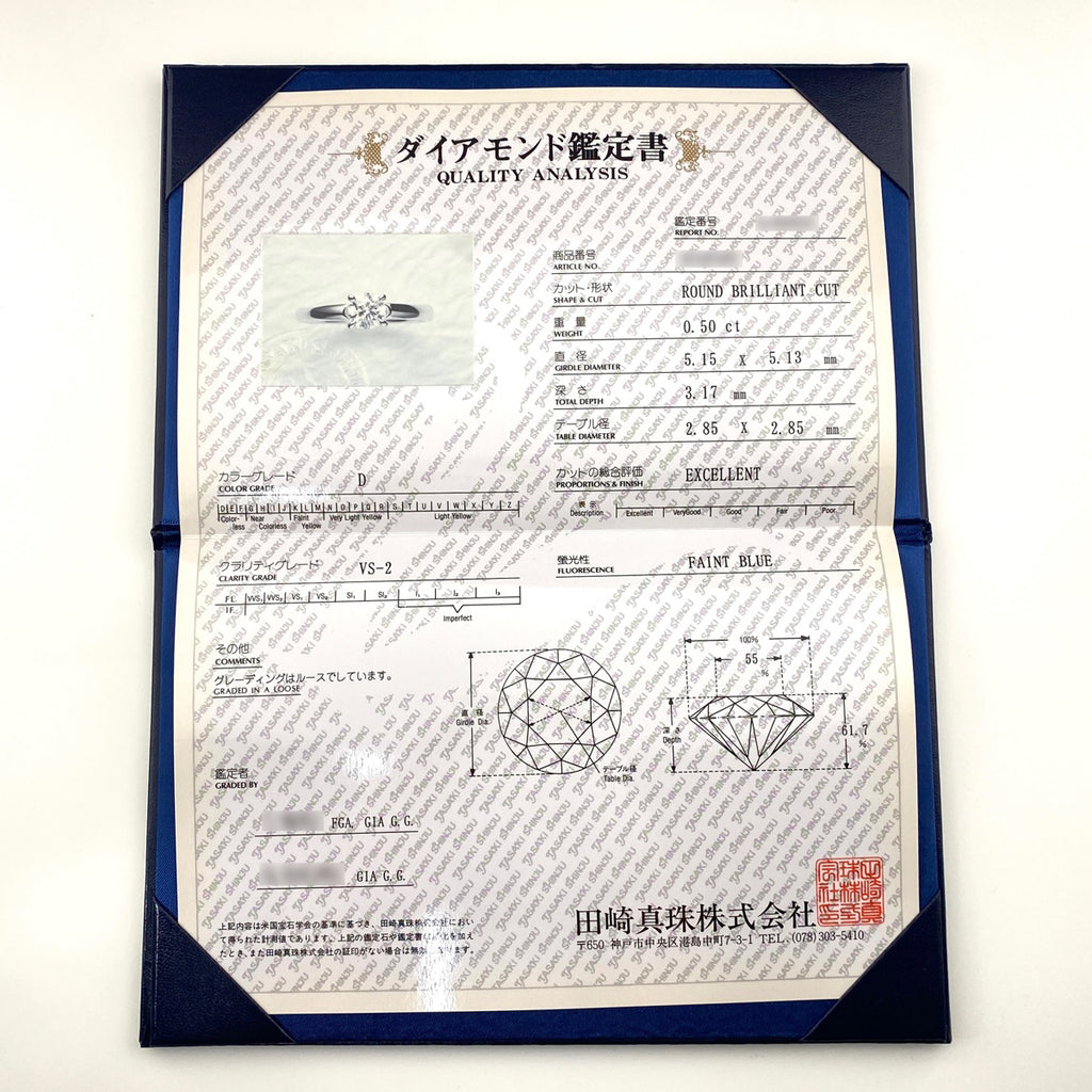 タサキ ダイヤモンド デザインリング プラチナ 指輪 リング 10号 Pt900 ダイヤモンド レディース 【中古】brjwl