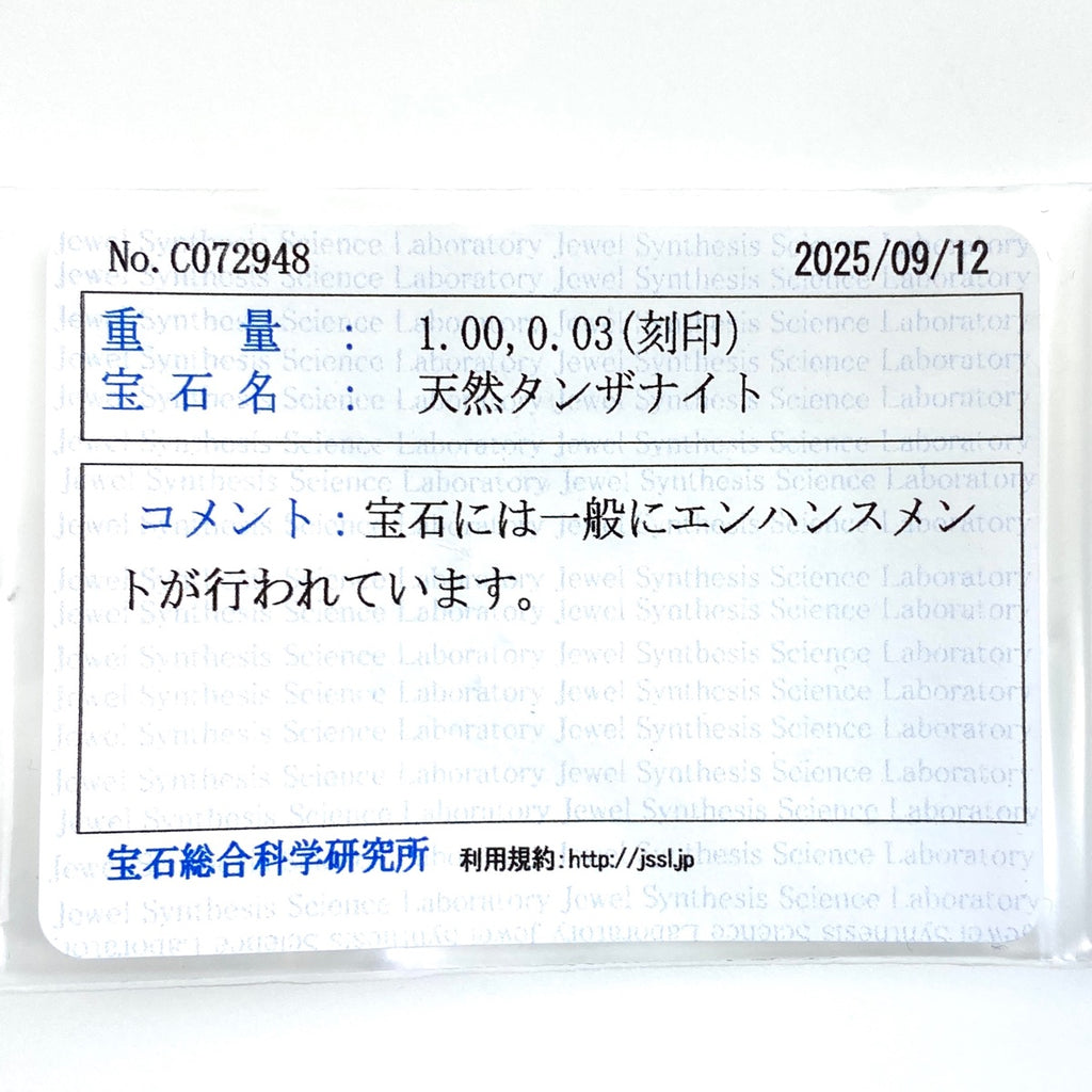 タンザナイト デザインペンダントトップ プラチナ メレダイヤ ペンダントトップ Pt900 タンザナイト ダイヤモンド レディース 【中古】nbjwl