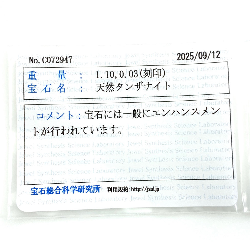 タンザナイト デザインペンダントトップ YG イエローゴールド メレダイヤ ペンダントトップ K18 タンザナイト ダイヤモンド レディース 【中古】nbjwl