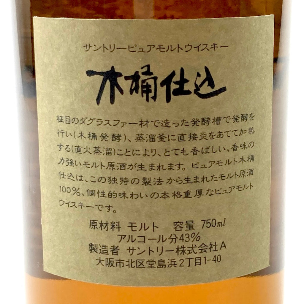 【東京都内限定お届け】サントリー SUNTORY ピュアモルトウィスキー 木桶仕込 1981 直火蒸留 750ml 国産ウイスキー 【古酒】