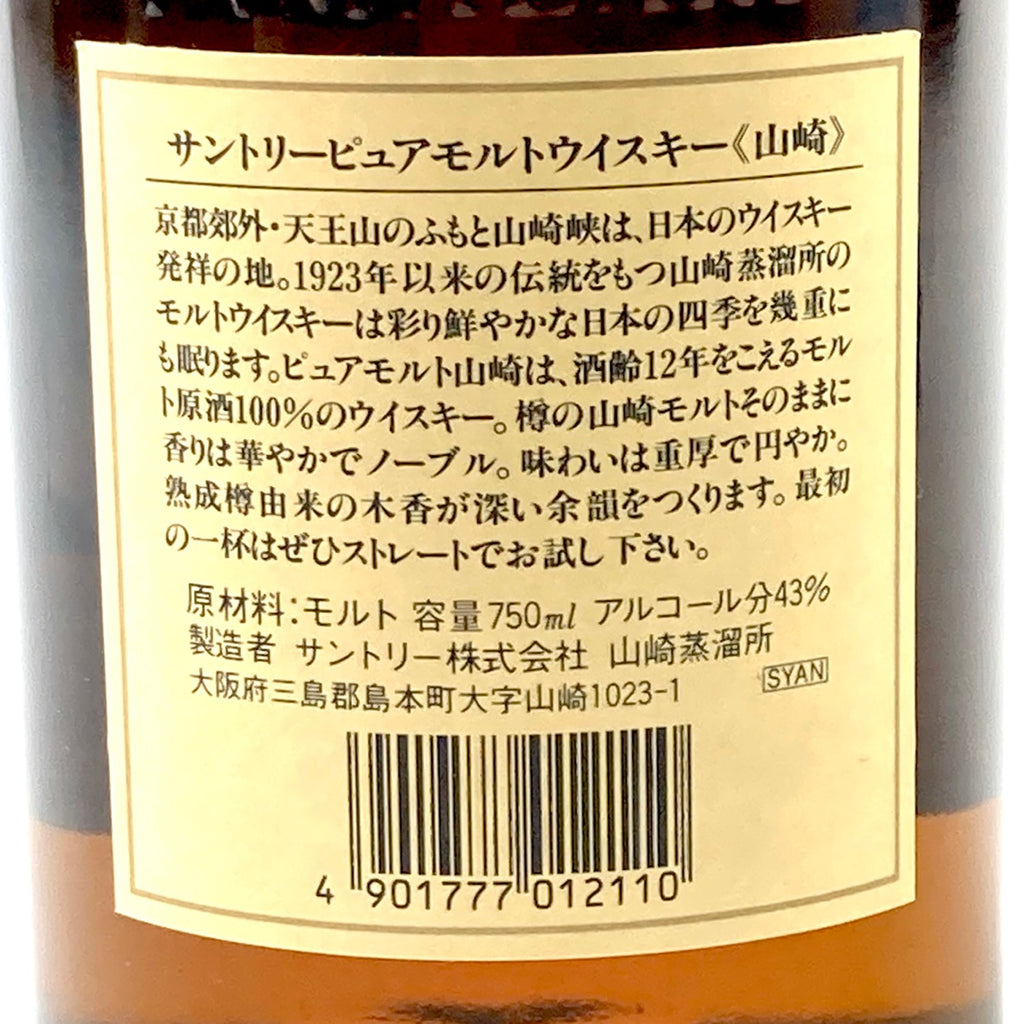 【東京都内限定お届け】サントリー SUNTORY 山崎 12年 ピュアモルト 華 750ml 国産ウイスキー 【古酒】