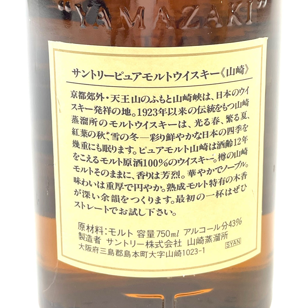 【東京都内限定お届け】サントリー SUNTORY 山崎 12年 ピュアモルト 華 750ml 国産ウイスキー 【古酒】