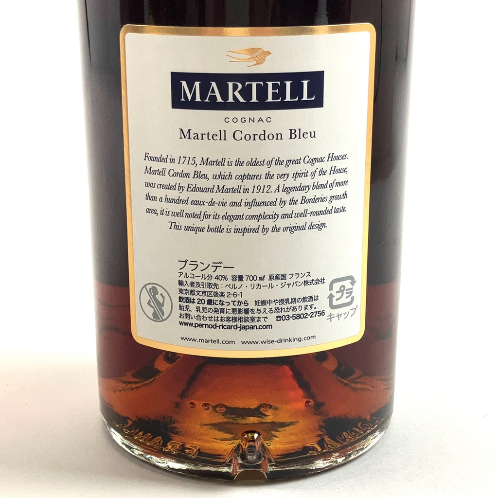 マーテル MARTELL コルドン ブルー エクストラ オールド 700ml ブランデー コニャック 【古酒】