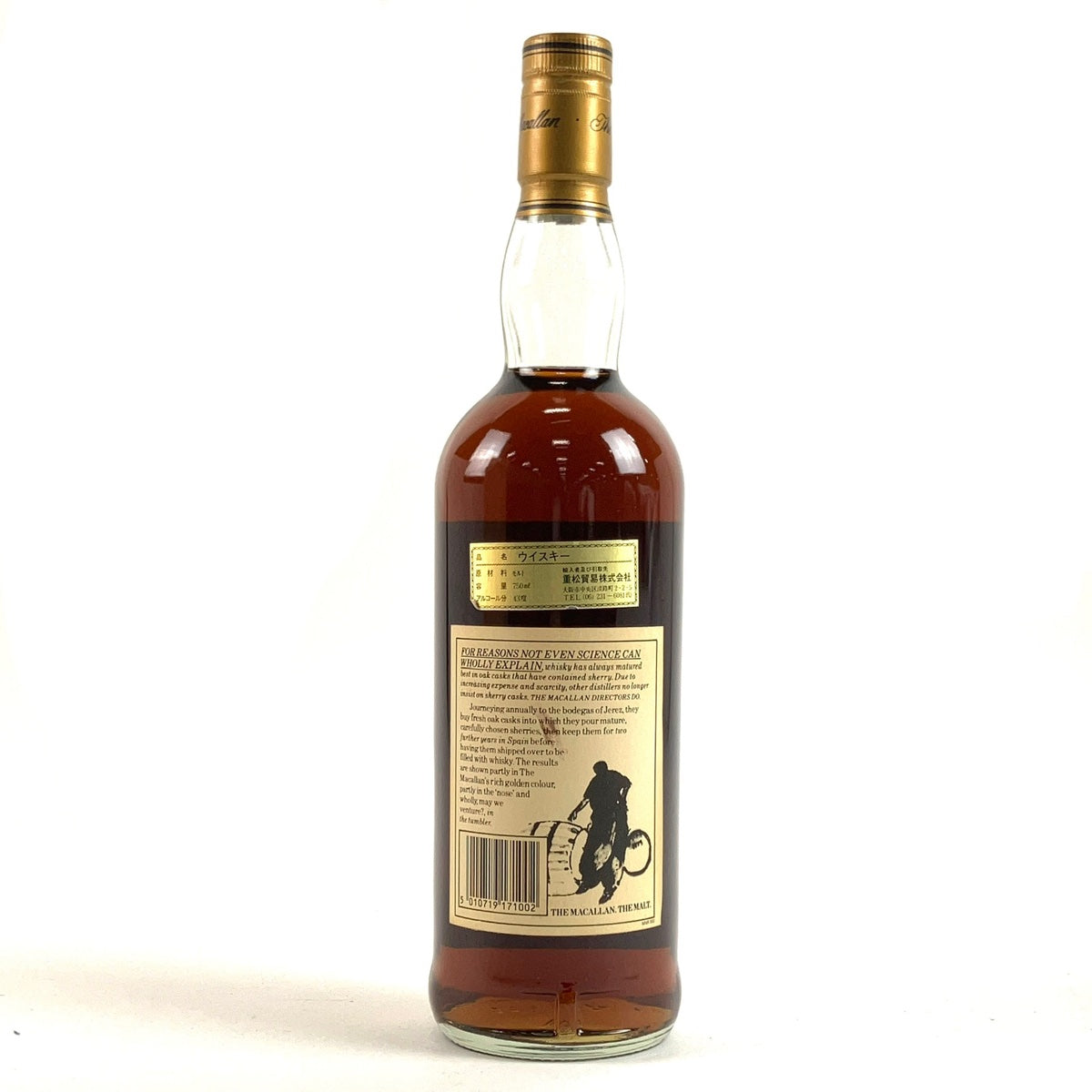 バイセル公式】【在庫一掃】 マッカラン MACALLAN 25年