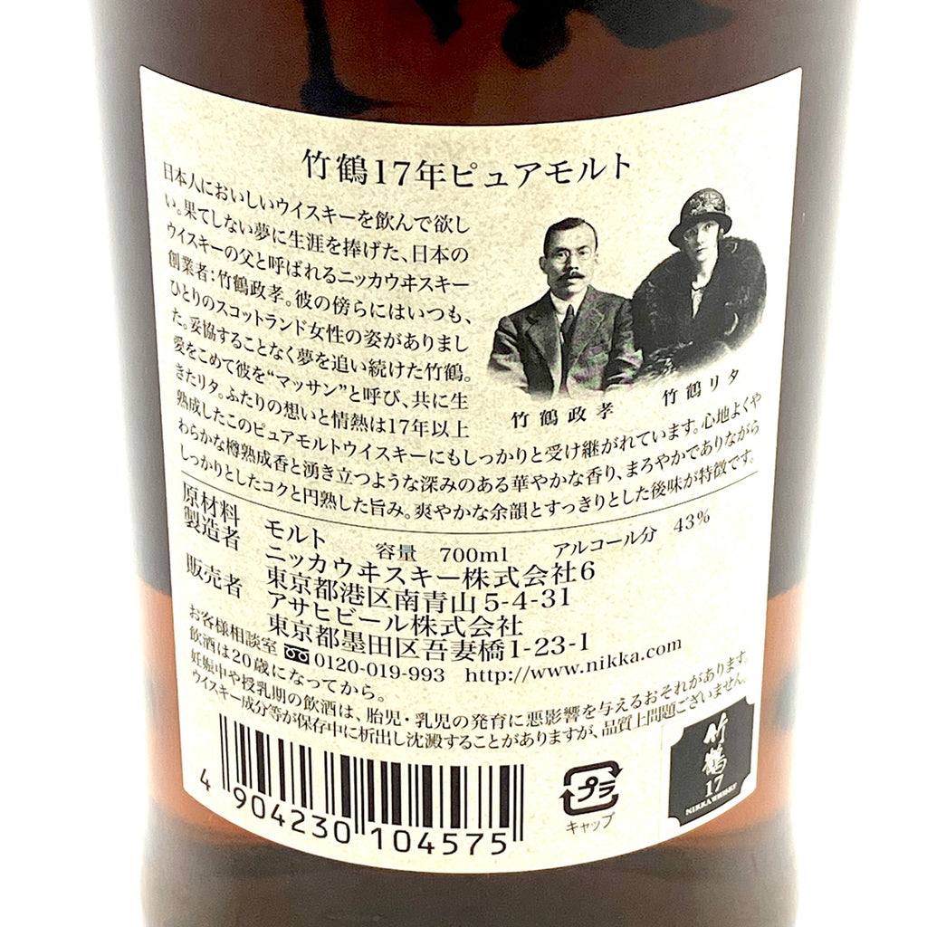 【東京都内限定お届け】 ニッカ NIKKA 竹鶴 17年 ピュアモルト 700ml 国産ウイスキー 【古酒】liqbb