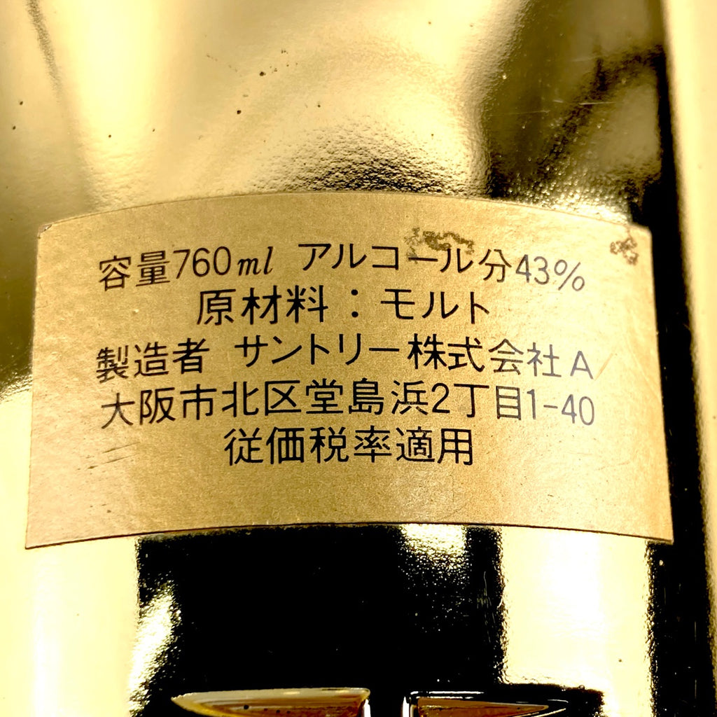 【東京都内限定お届け】 サントリー SUNTORY 山崎 ピュアモルト 60周年記念ボトル 金	 760ml 国産ウイスキー 【古酒】liqbb