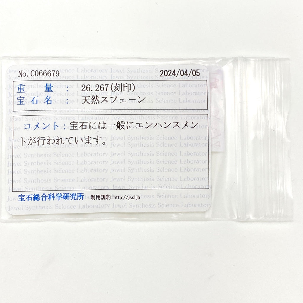 リメイク スフェーン ペンダントトップ プラチナ メレダイヤ ペンダントトップ Pt900 スフェーン ダイヤモンド レディースnbjwl