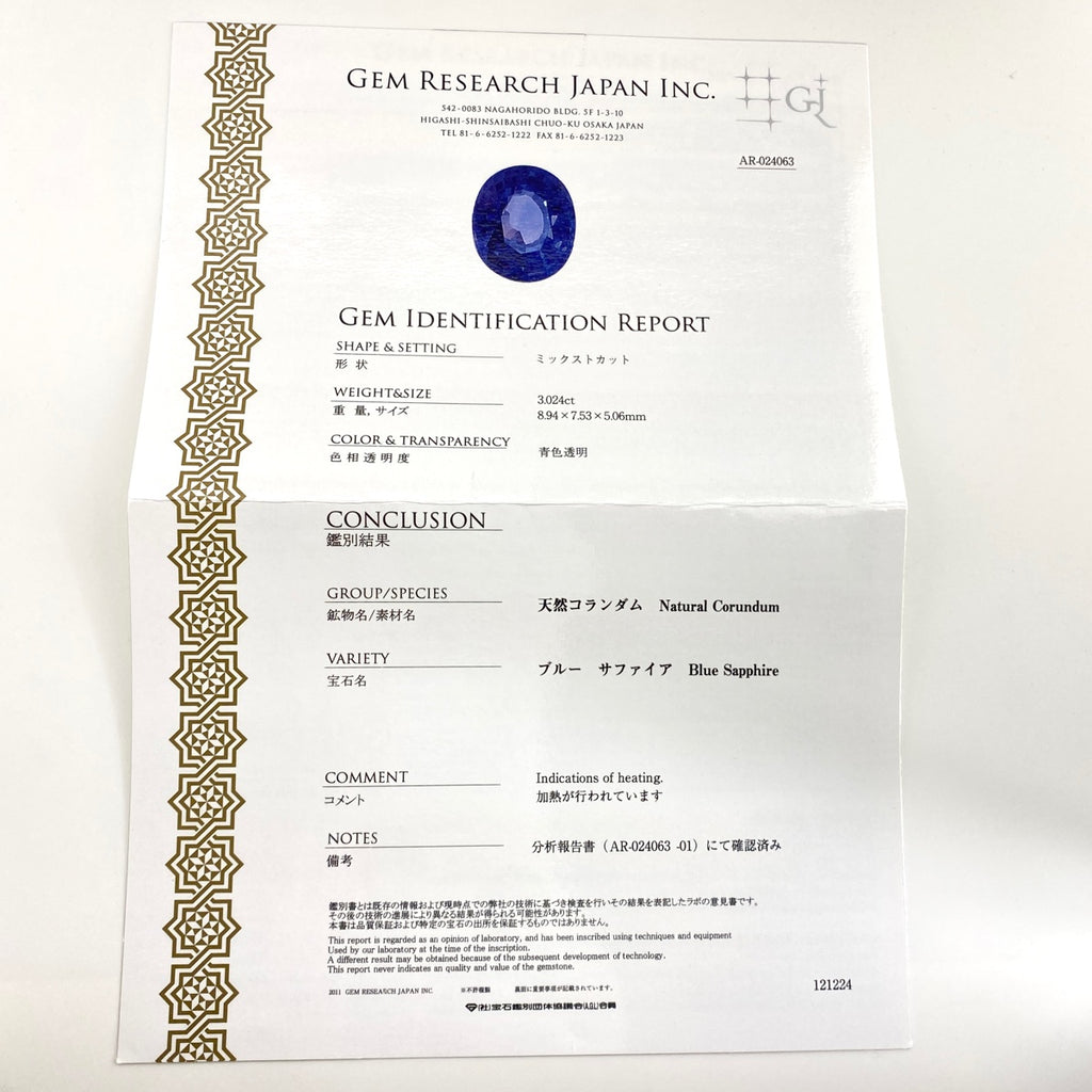 サファイア デザインリング プラチナ 指輪 メレダイヤ リング 11.5号 Pt900 サファイア ダイヤモンド レディース 【中古】nbjwl