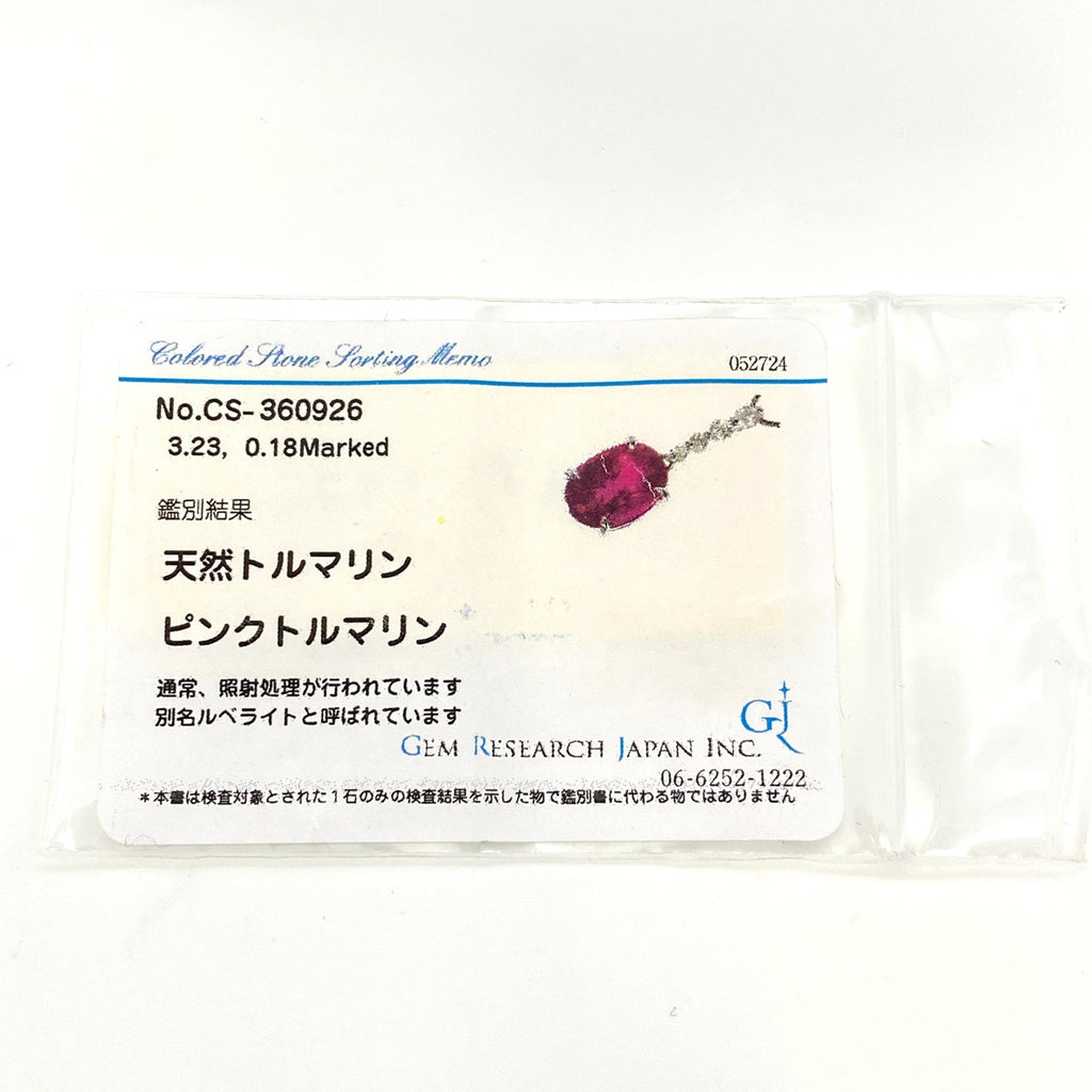 ルベライト デザインネックレス WG ホワイトゴールド メレダイヤ ペンダント ネックレス K18 WG ルベライト レディース 【中古】nbjwl