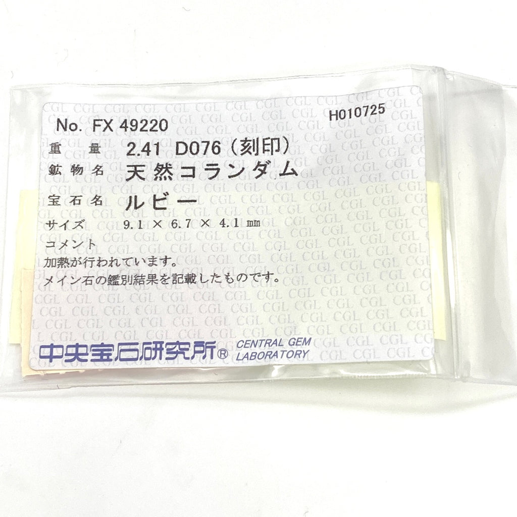 ルビー デザインリング プラチナ メレダイヤ 指輪 リング 10号 Pt900 ルビー ダイヤモンド レディース 【中古】nbjwl