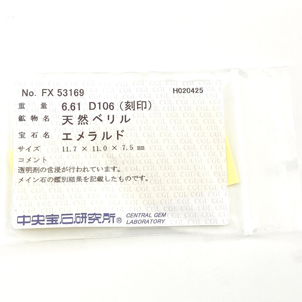 エメラルド デザインリング プラチナ 指輪 メレダイヤ リング 10.5号 Pt900 エメラルド ダイヤモンド レディース 【中古】nbjwl