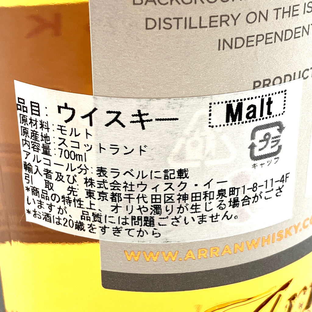 アラン 12年 カスクストレングス 700ml スコッチウイスキー シングルモルト 【古酒】liqbb