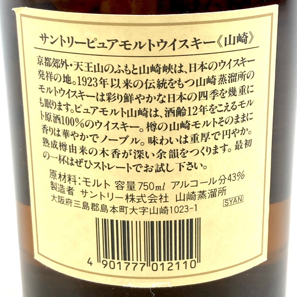 【東京都内限定お届け】 サントリー SUNTORY 山崎 12年 ピュアモルト 華 750ml 国産ウイスキー 【古酒】liqbb