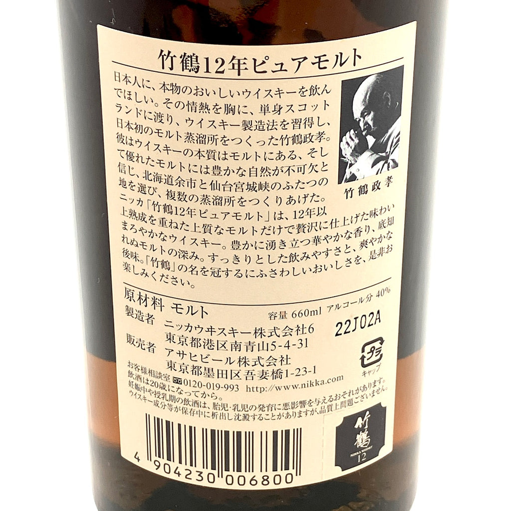 【東京都内限定お届け】 ニッカ NIKKA 竹鶴 12年 ピュアモルト 660ml 国産ウイスキー 【古酒】liqbb