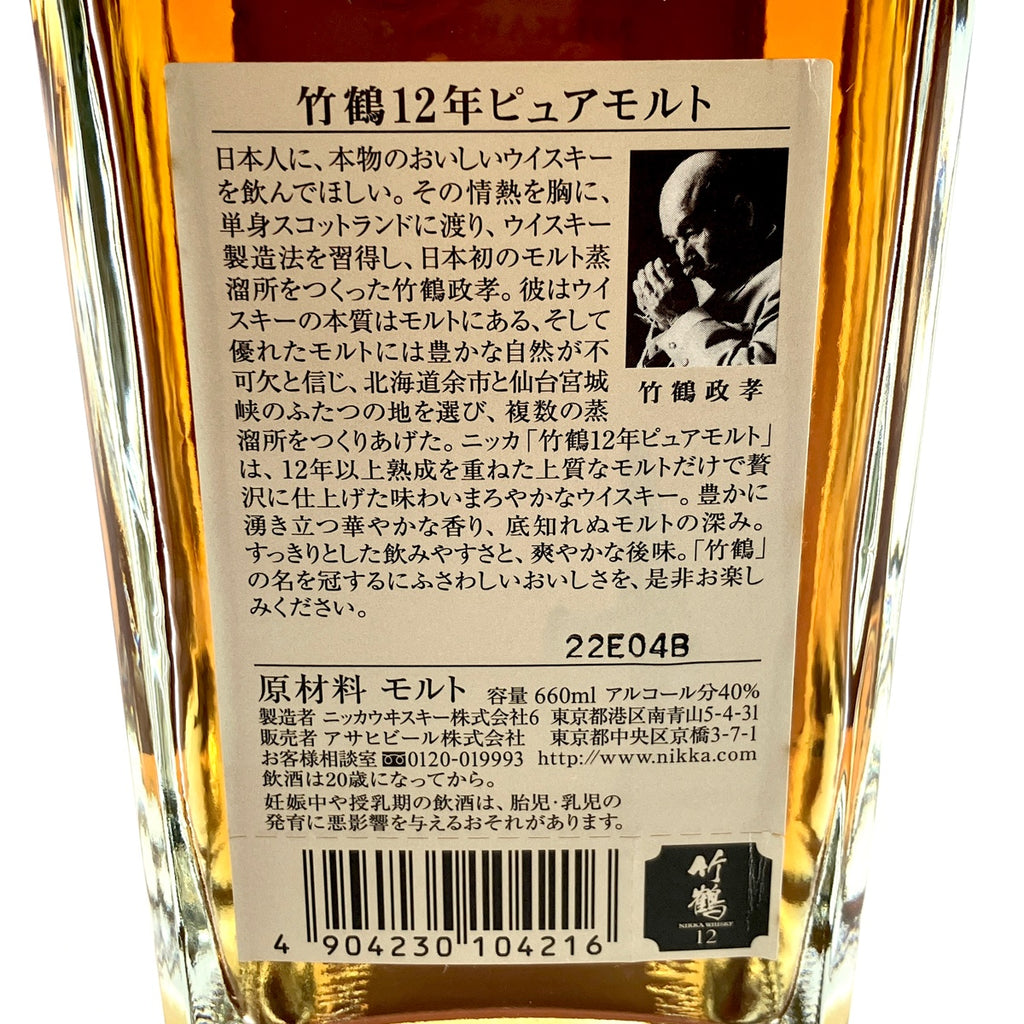 【東京都内限定お届け】 ニッカ NIKKA 竹鶴 12年 ピュアモルト 角瓶 茶ラベル 660ml 国産ウイスキー 【古酒】liqbb