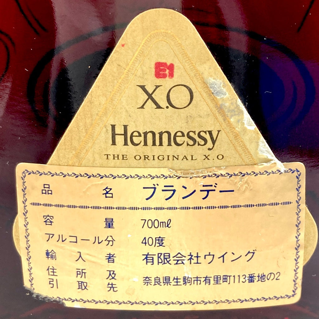 ヘネシー Hennessy XO 金キャップ クリアボトル 700ml ブランデー コニャック 【古酒】