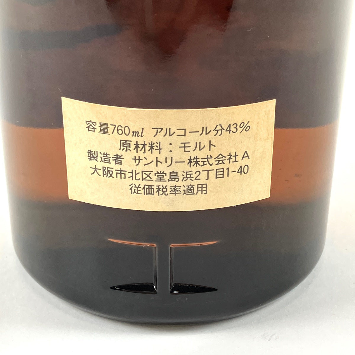 【未開封】SUNTORY THE WHISKY 有田焼　容量760ml SUNTORY THE WHISKY 有田焼ボトル 陶器ボトル 外箱なしの買取