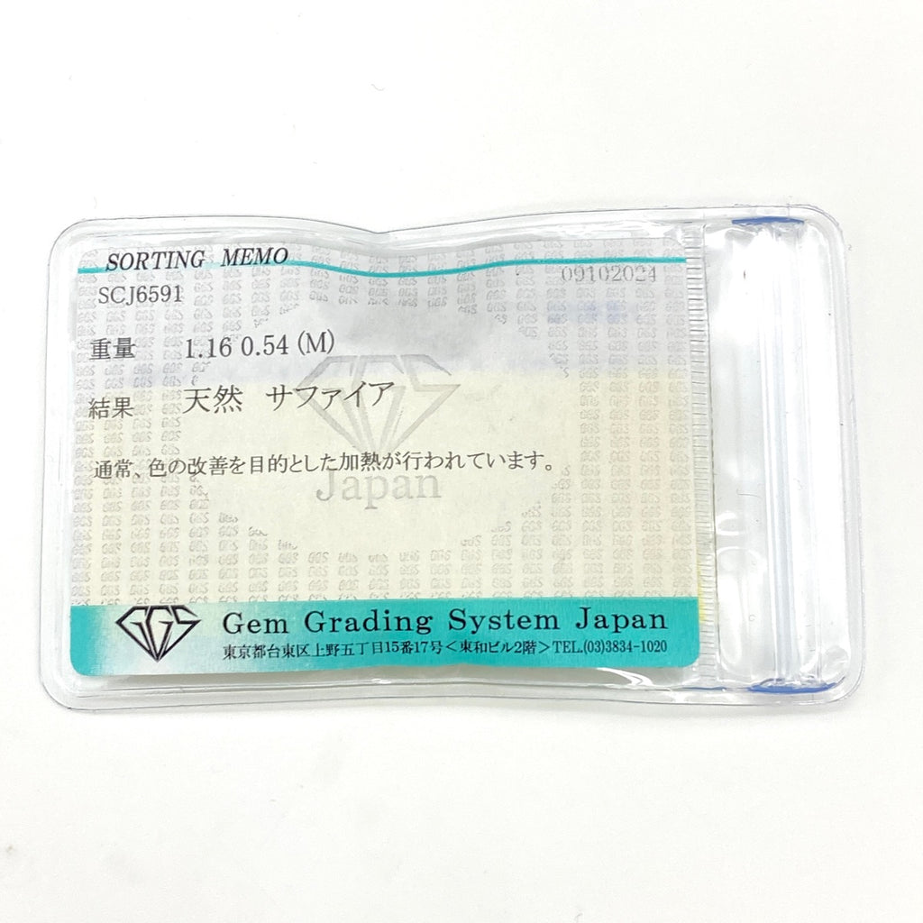 サファイア デザインリング プラチナ 指輪 リング 10号 Pt900 サファイア ダイヤモンド レディース 【中古】nbjwl