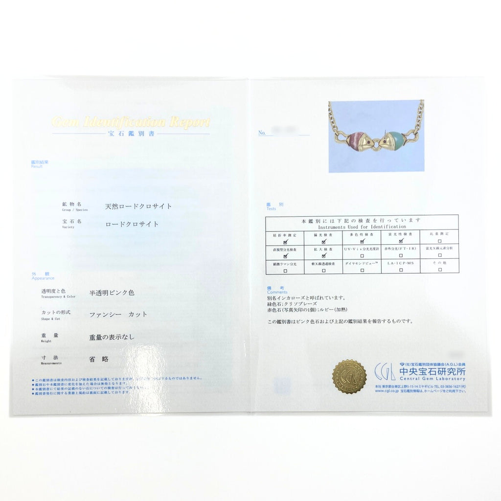 ブルガリ ナチュラリア ネックレス YG イエローゴールド ペンダント クリソブレーズ ルビー ネックレス 750 ロードクロサイト レディース 【中古】brjwl