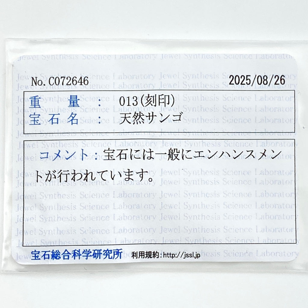 珊瑚 デザインリング プラチナ 指輪 メレダイヤ リング 11.5号 Pt900 ダイヤモンド 珊瑚 レディース 【中古】nbjwl