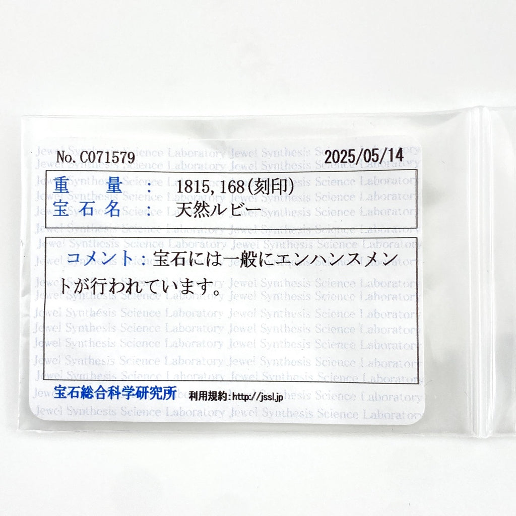 ルビー デザインリング プラチナ 指輪 メレダイヤ リング 11.5号 Pt900 ルビー ダイヤモンド レディース 【中古】nbjwl