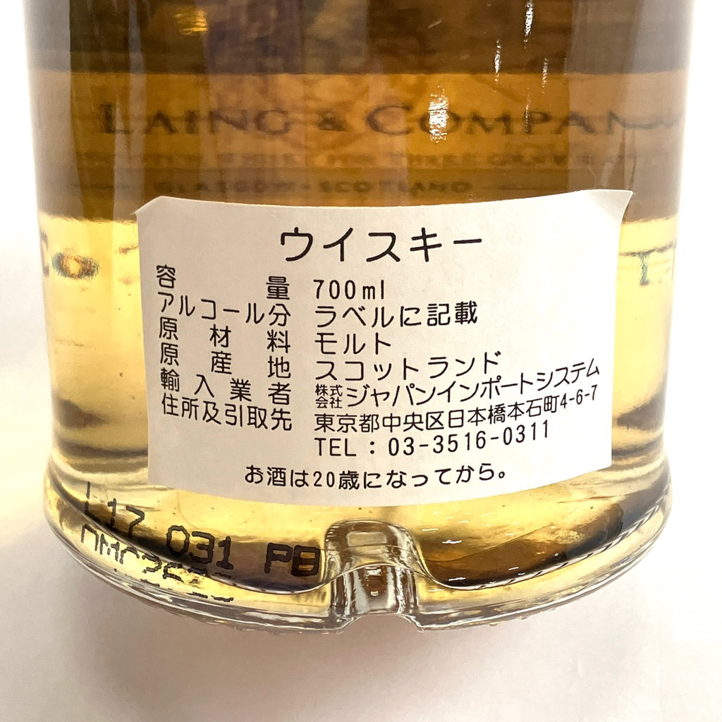 ハンターレイン＆カンパニー オールドモルトカスク  オーヘントッシャン 19年 700ml スコッチウイスキー シングルモルト 【古酒】