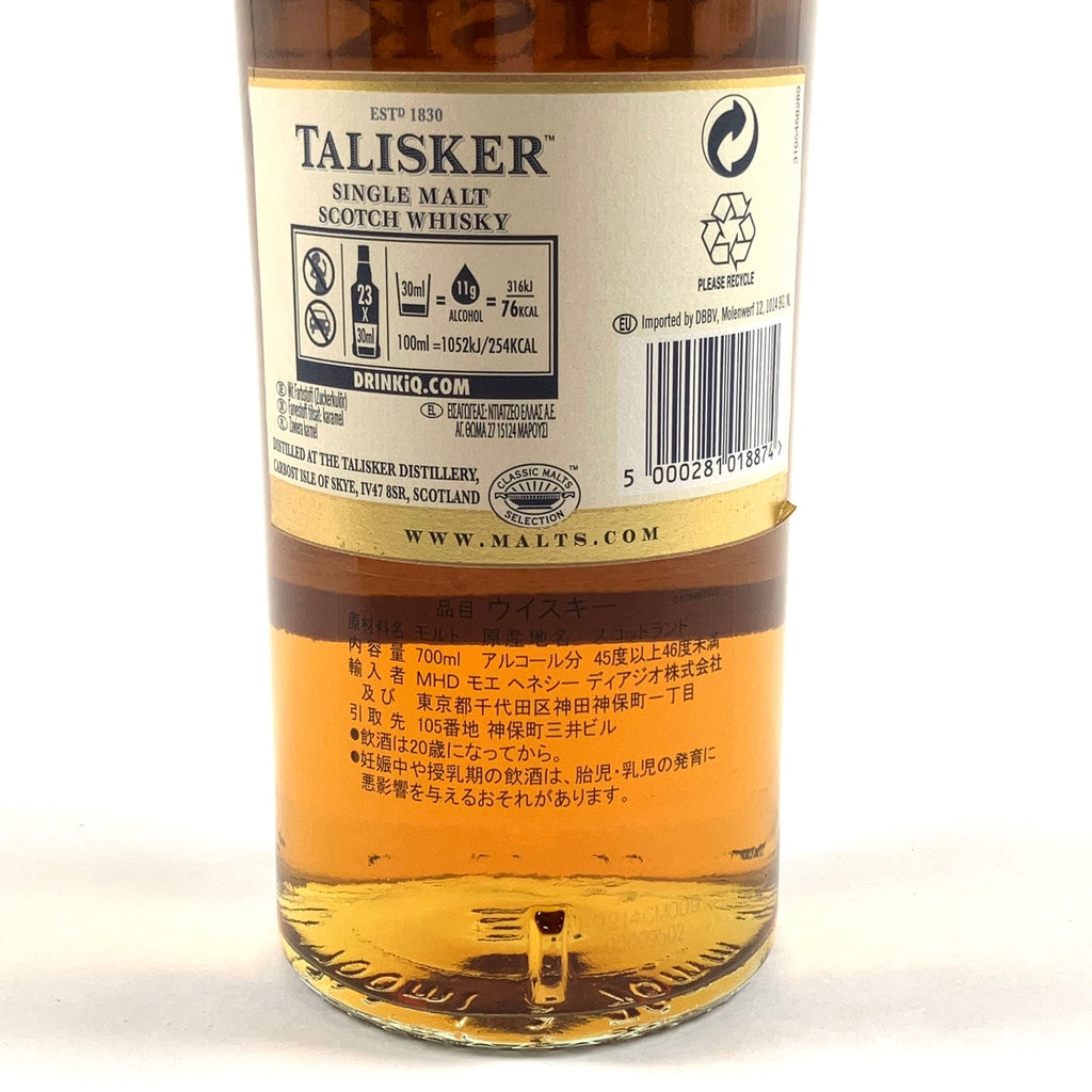 タリスカー TALISKER 18年 700ml スコッチウイスキー シングルモルト 【古酒】