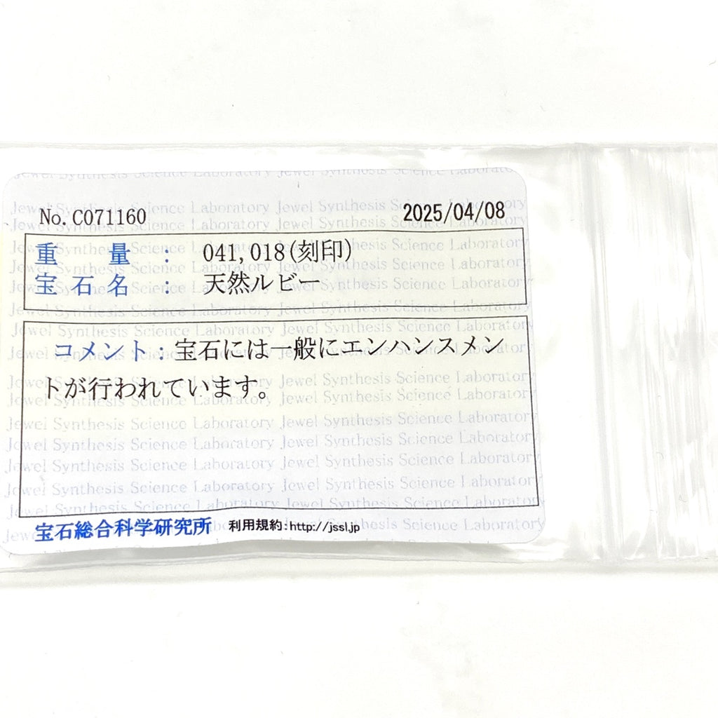 ルビー デザインリング プラチナ YG イエローゴールド 指輪 メレダイヤ ダイヤモンド リング 12号 Pt900 K18 ルビー レディース 【中古】nbjwl