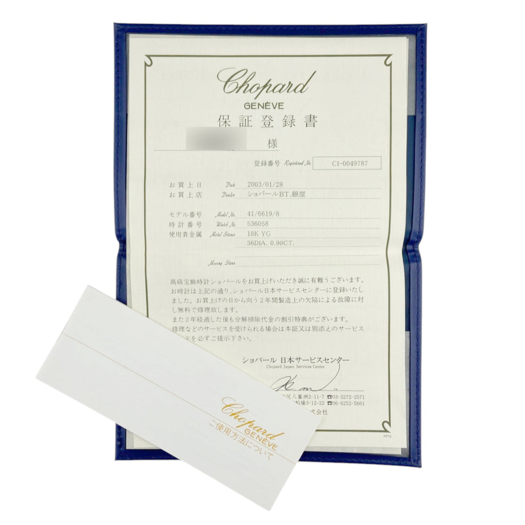【OH済】【保証書】ショパール ラ ストラーダ 41/6619/8 腕時計 YG レザー クォーツ ホワイト レディース 【中古】【保証対象】wtcbb